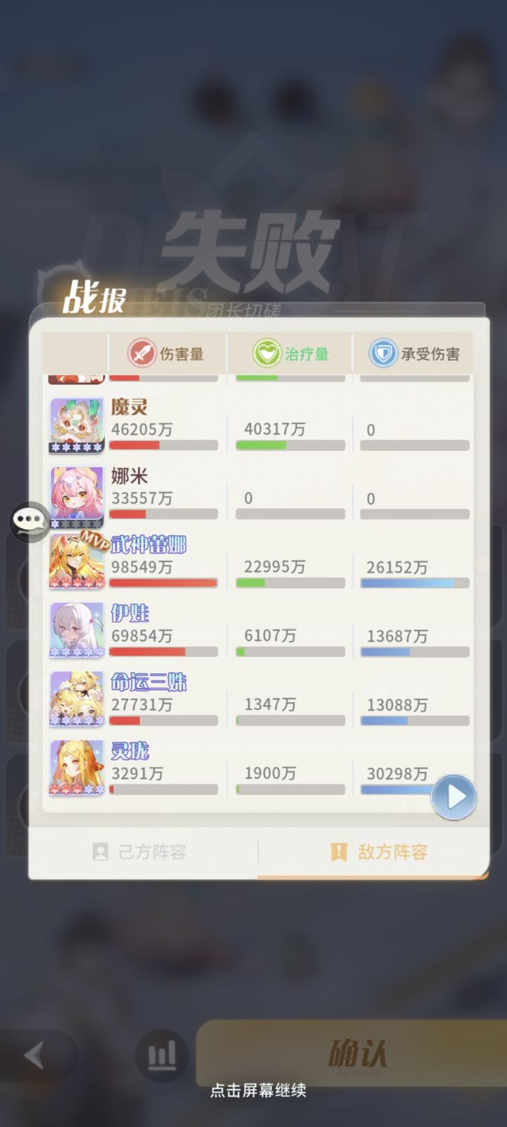 新天极偶遇同战蕾娜,拼尽全力无法出手截图