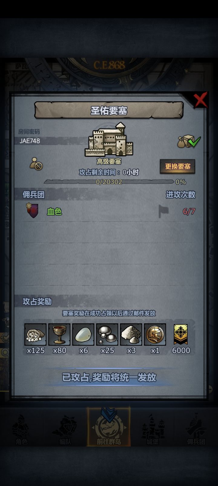圣佑首通截图