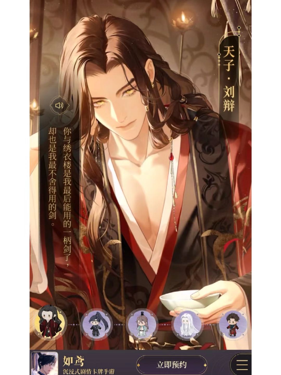 🐦《如鸢》国服预约就这么来了......是18+ 2
