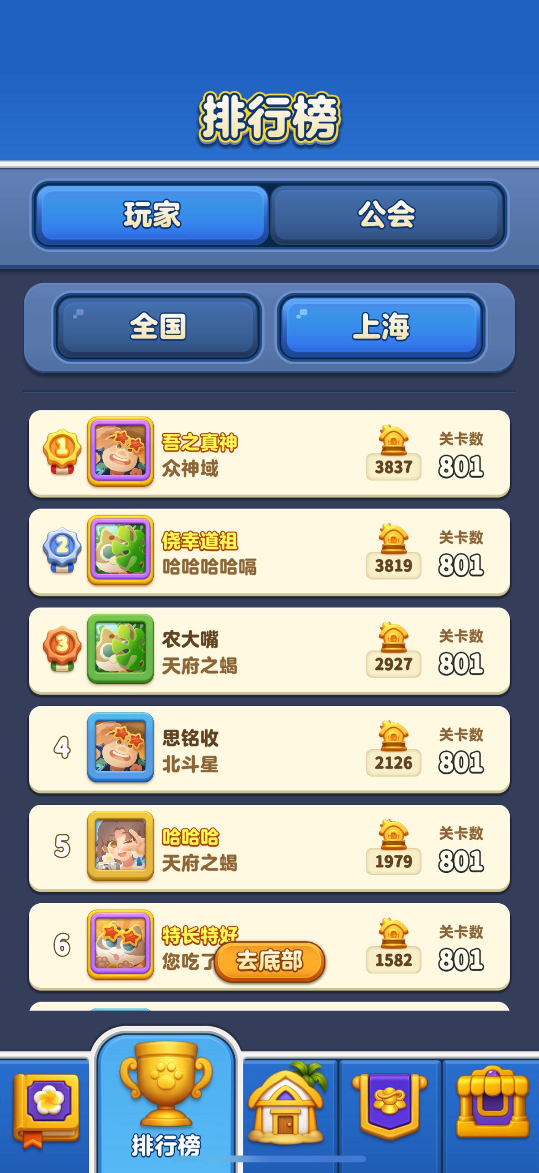 最难的消除游戏 2