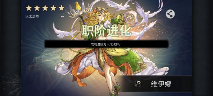 可恶的以太法师截图