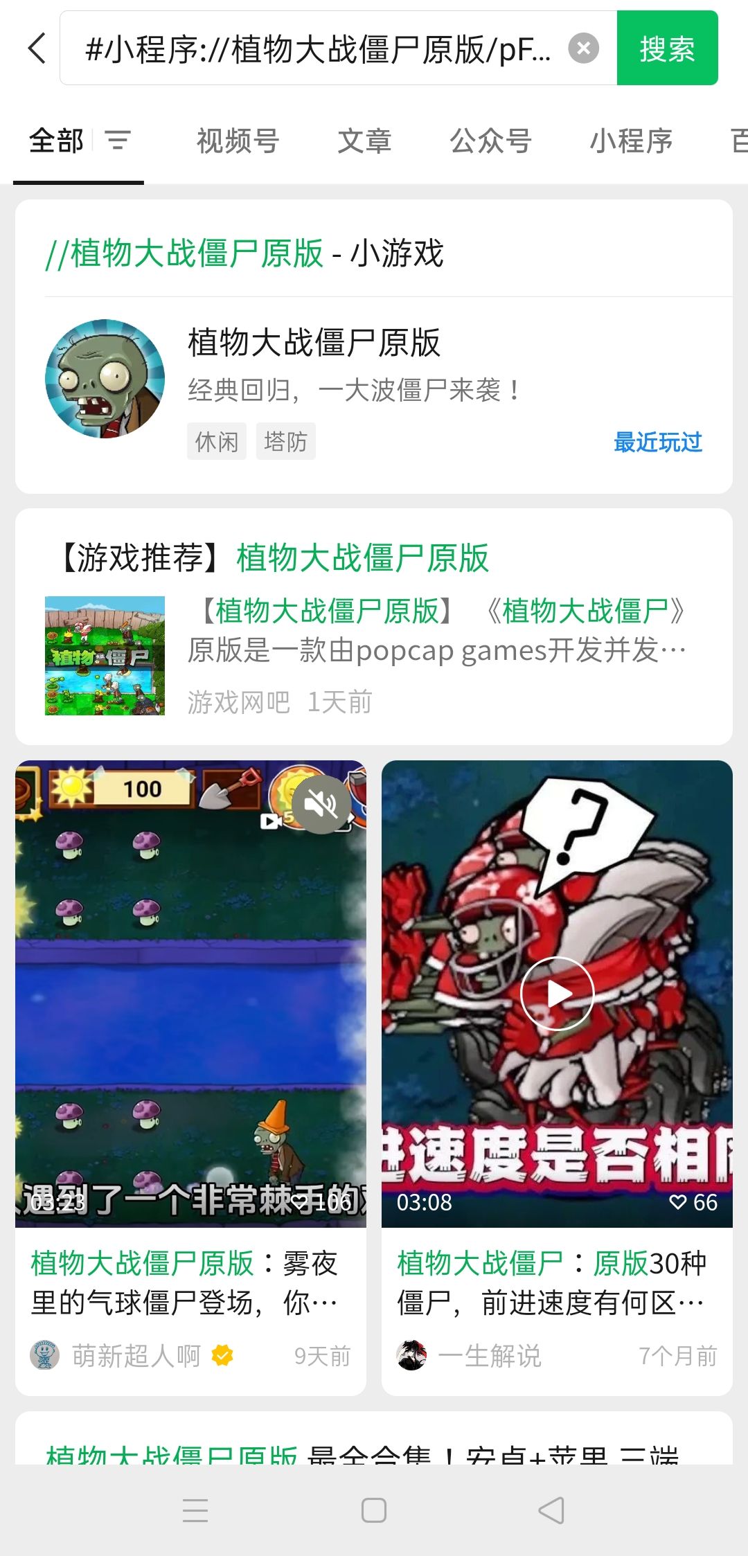 什么?经典重现! 1