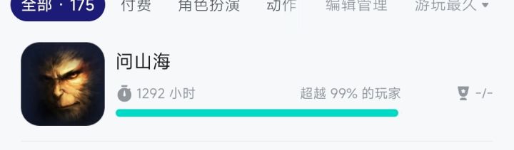 什么?手搓了1200小时O(∩_∩)O截图