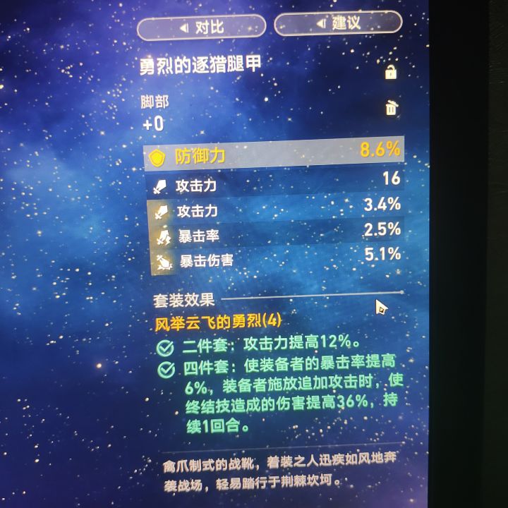 遗憾，遗憾！截图