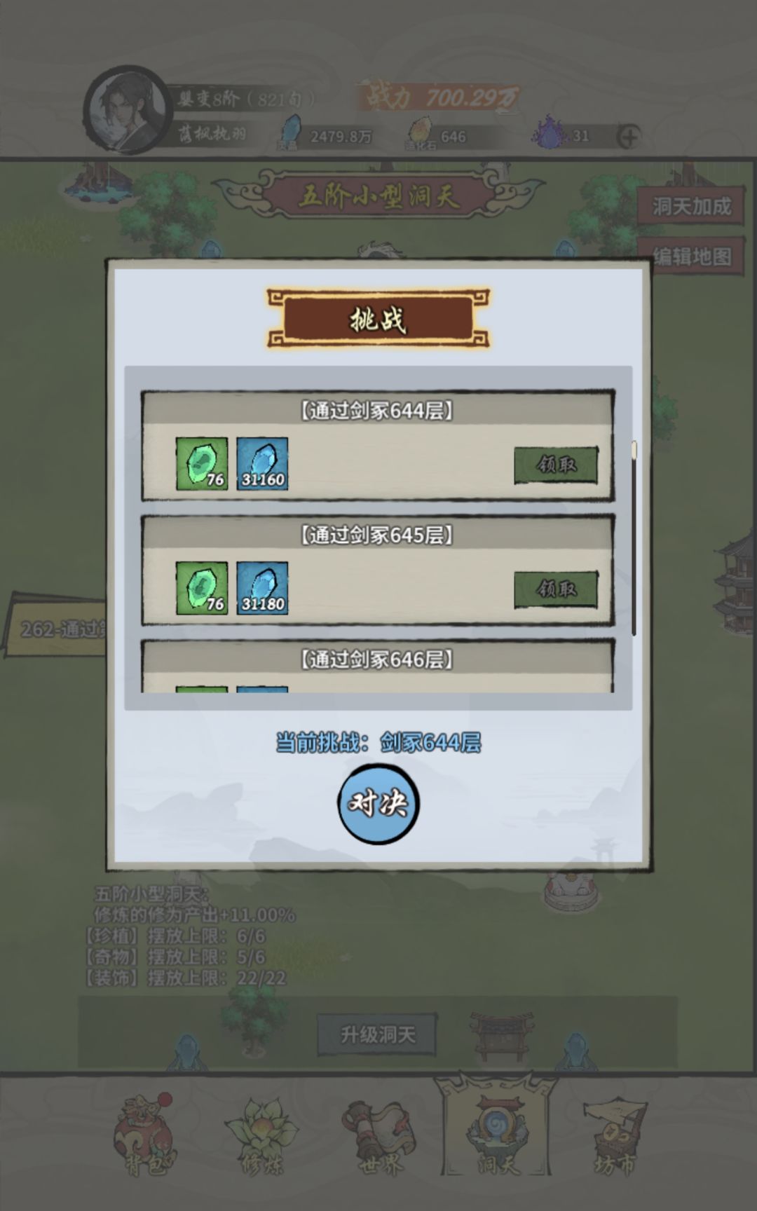 今天武器红一护腕红,直接把主线打没了 4