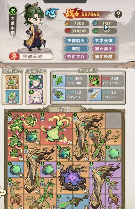 血牛闪避木毒拖延流截图