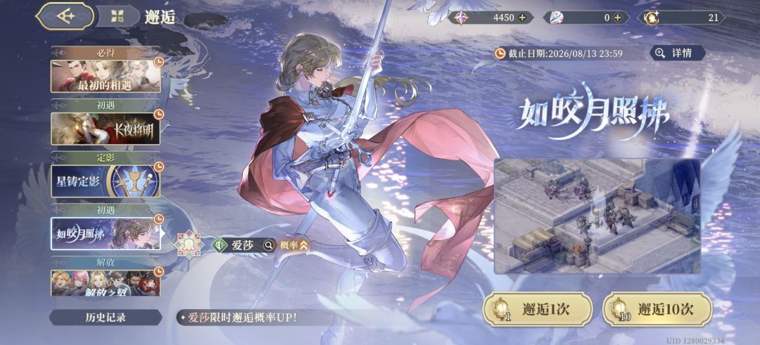 萌新提问,爱莎要抽嘛 2