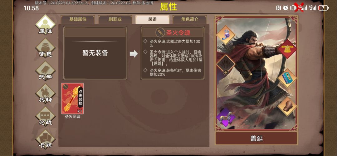 沉浸式解说新副本圣火煌煌攻略(状元难度) 6