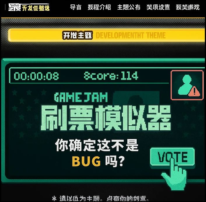 【开发者日志】聚光灯jam 头脑风暴方案分享截图