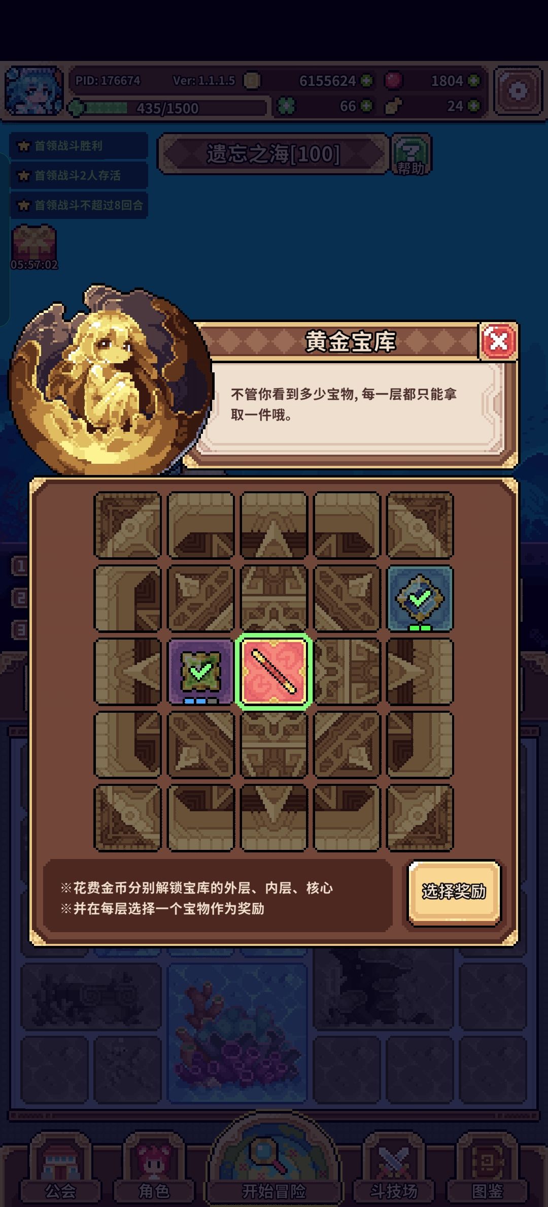 原来黄金宝库也能出红装啊 1