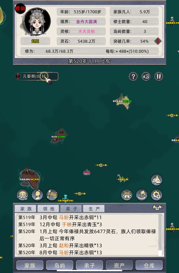 一个族长带10个小弟到处跑的故事？[表情_捂脸哭]全靠太上长老抢劫发家 太难了截图