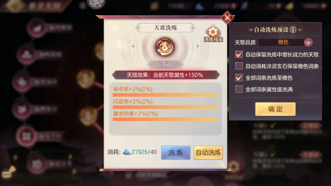 三幻如何有效提升战力-------24年8月版攻略 4