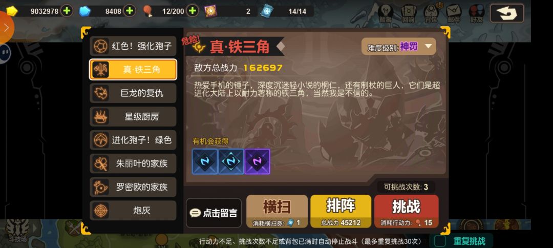 还得是御马 3