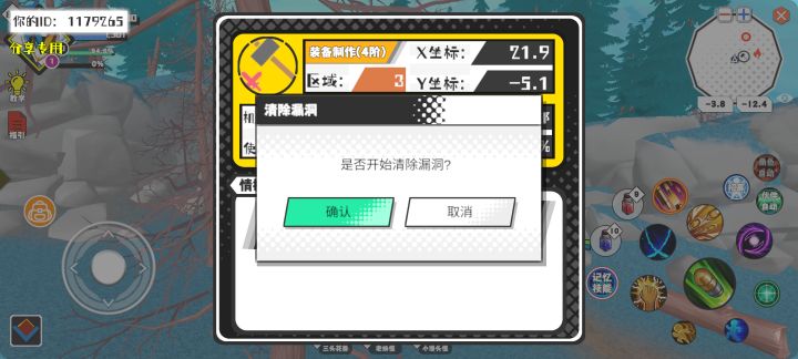 事件分享截图