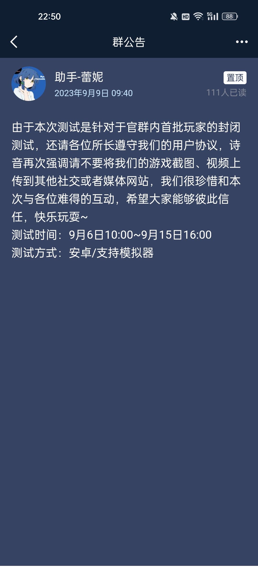 之前参加了两次测试,这次应该是终测了 3