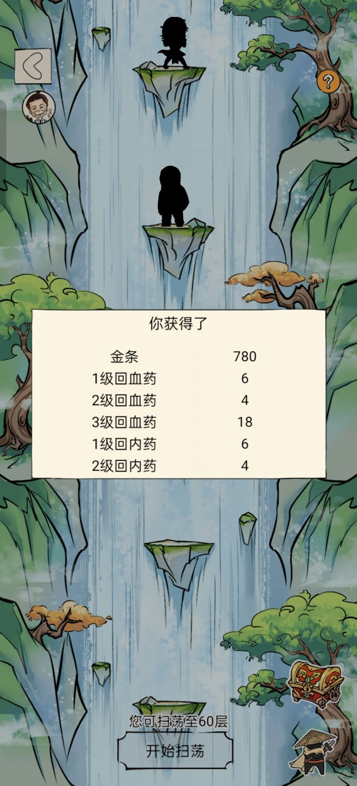 20组熊猫780金截图
