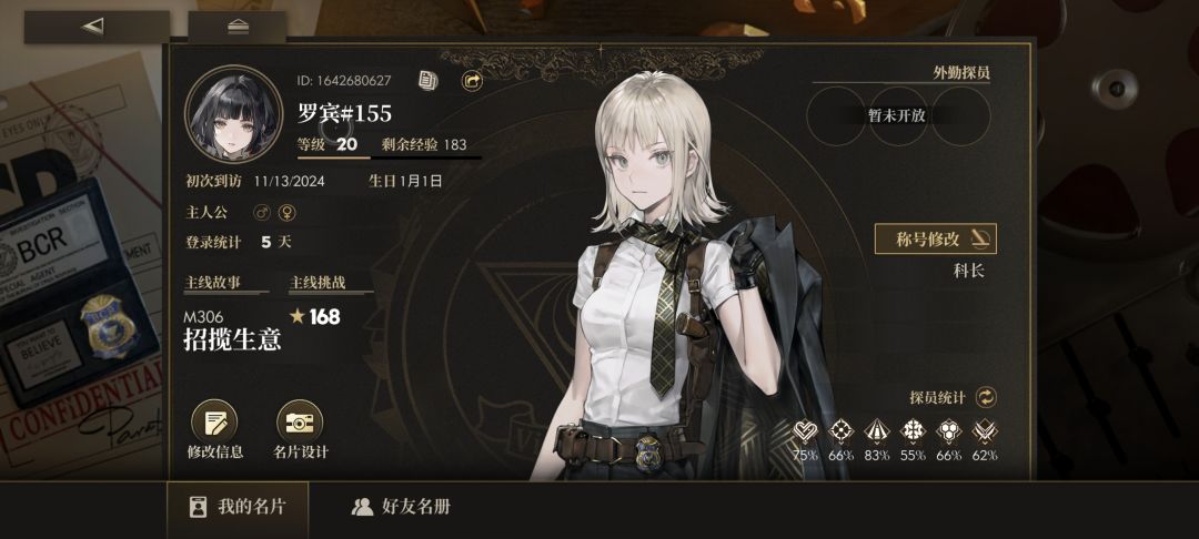 来好友,互送碎片的 1