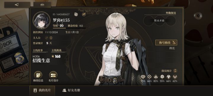 来好友,互送碎片的截图