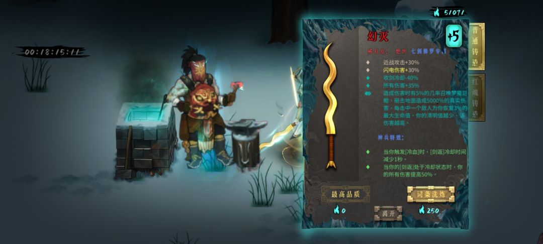 什么逆天词条 1