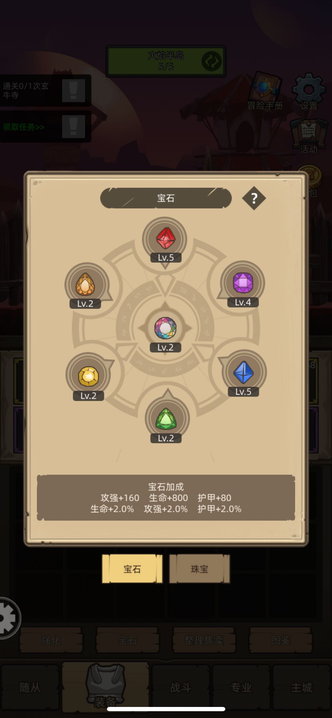 平衡吹风德鲁伊后续要怎么提升 3
