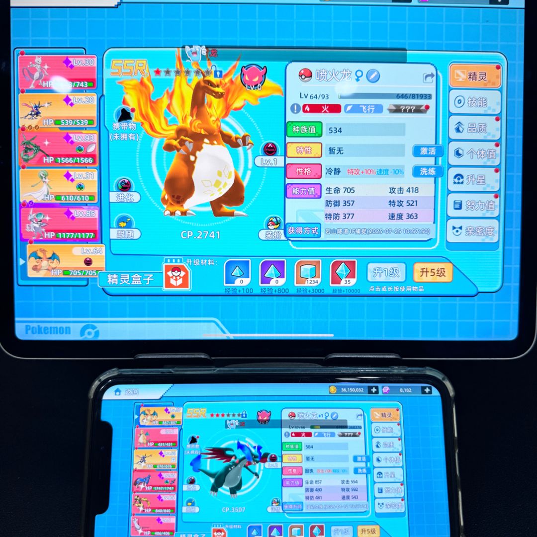 全新宝可梦手游来了 1
