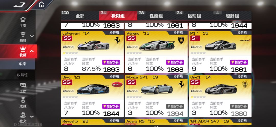 巅峰极速周年庆 3