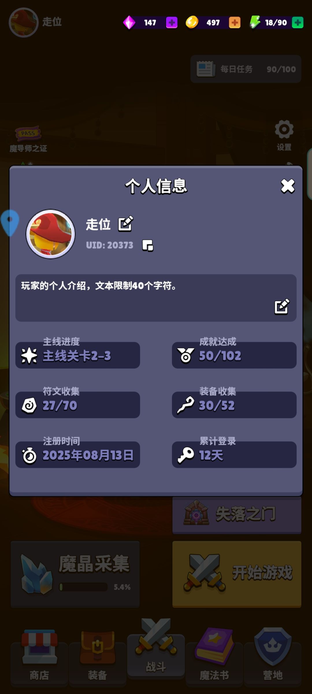 好玩，值得玩 2