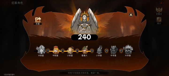 欧皇附体截图