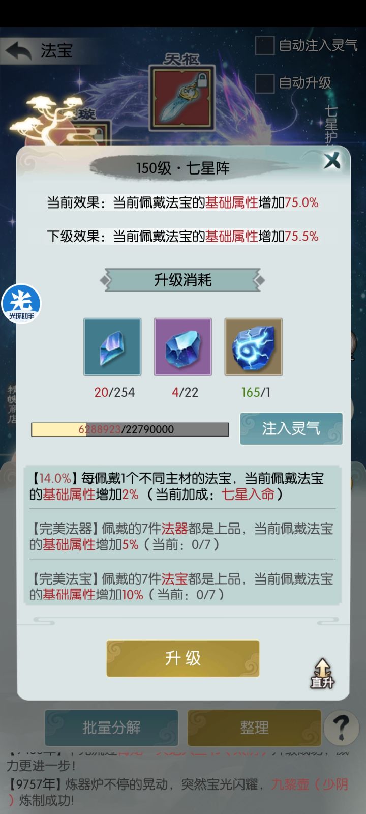 打卡第十三天截图