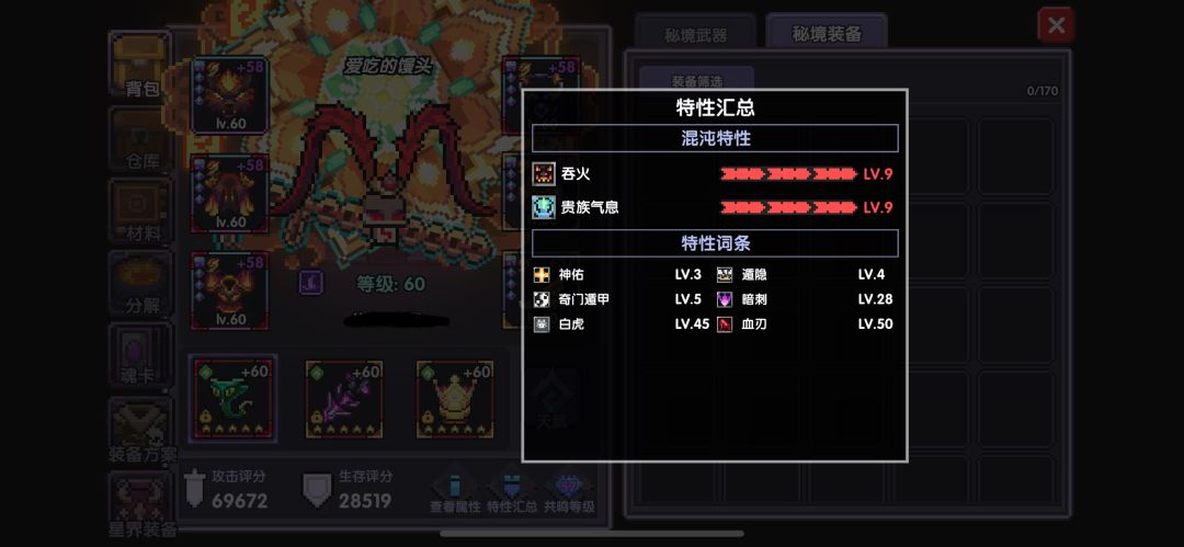 法辅--领域法--水系世界 2