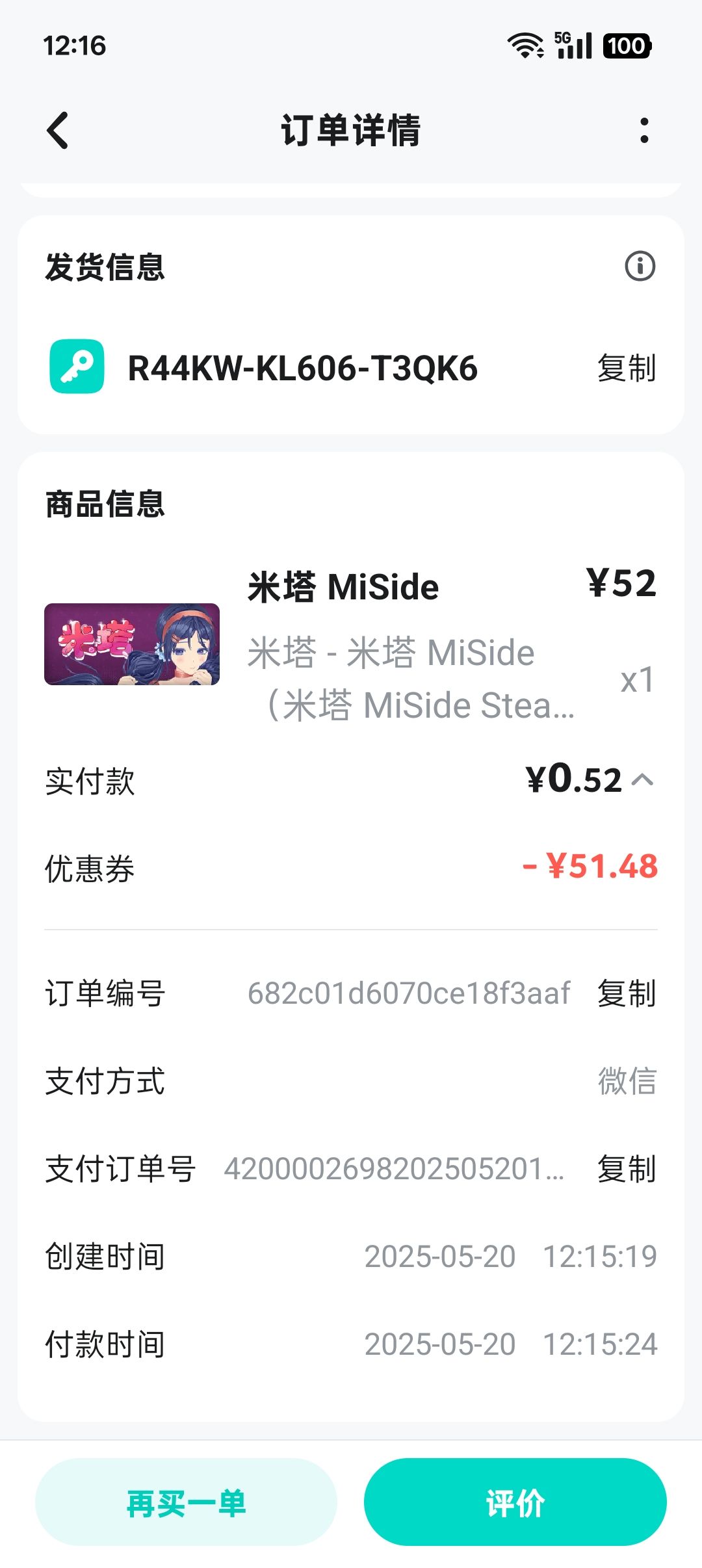 今年520,我和米塔一起过 2