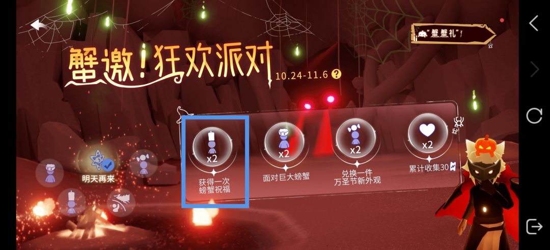 螃蟹祝福 1