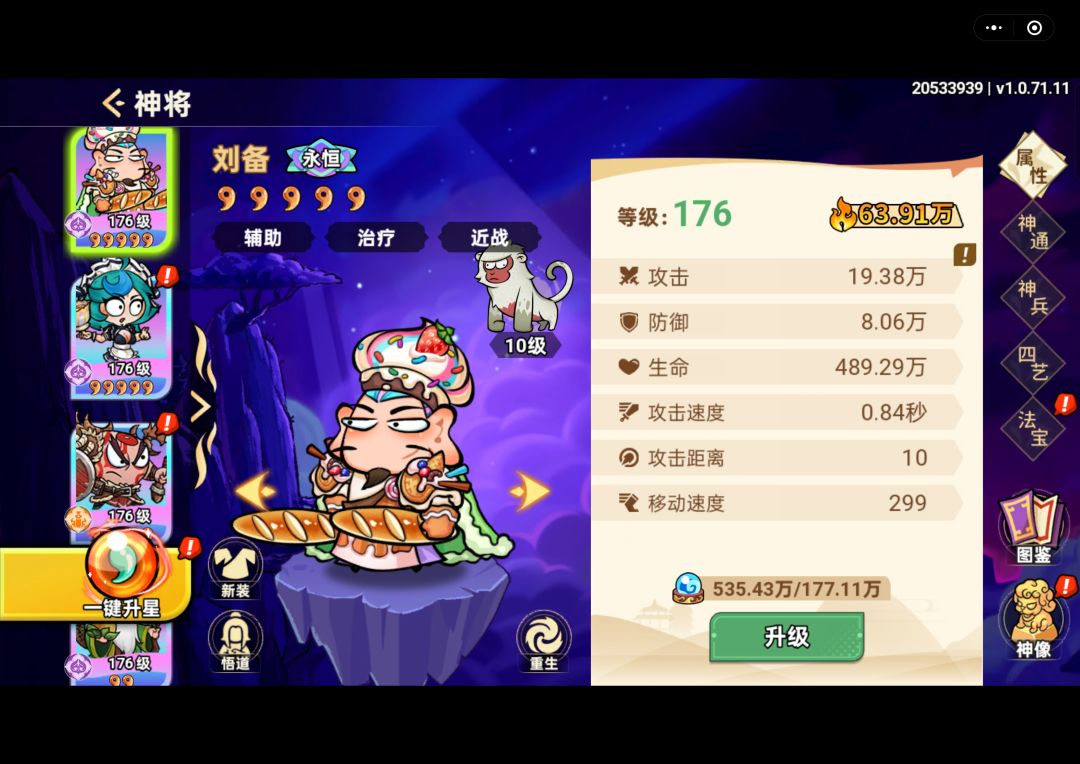 辅助截图