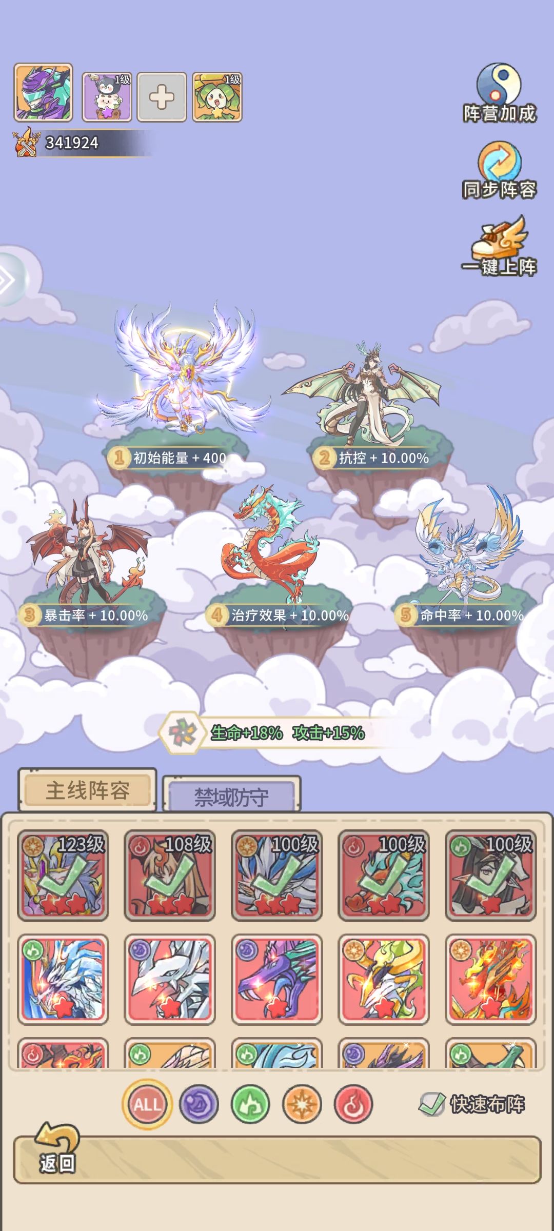开服第一天微氪(30元)攻略(个人攻略) 1