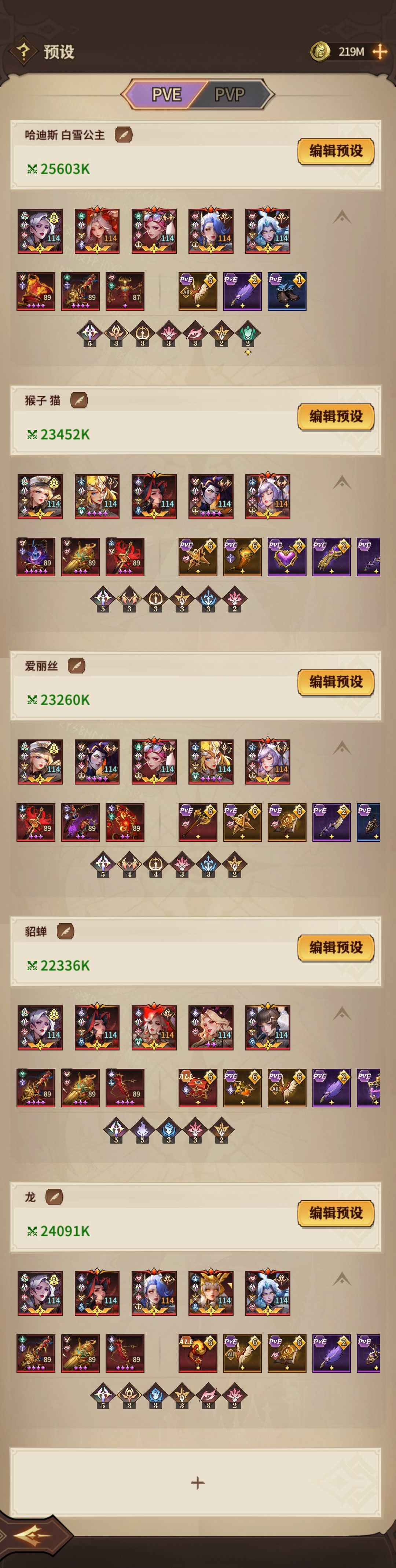 S4极限通关阵容，龙母和奥丁是刚需截图