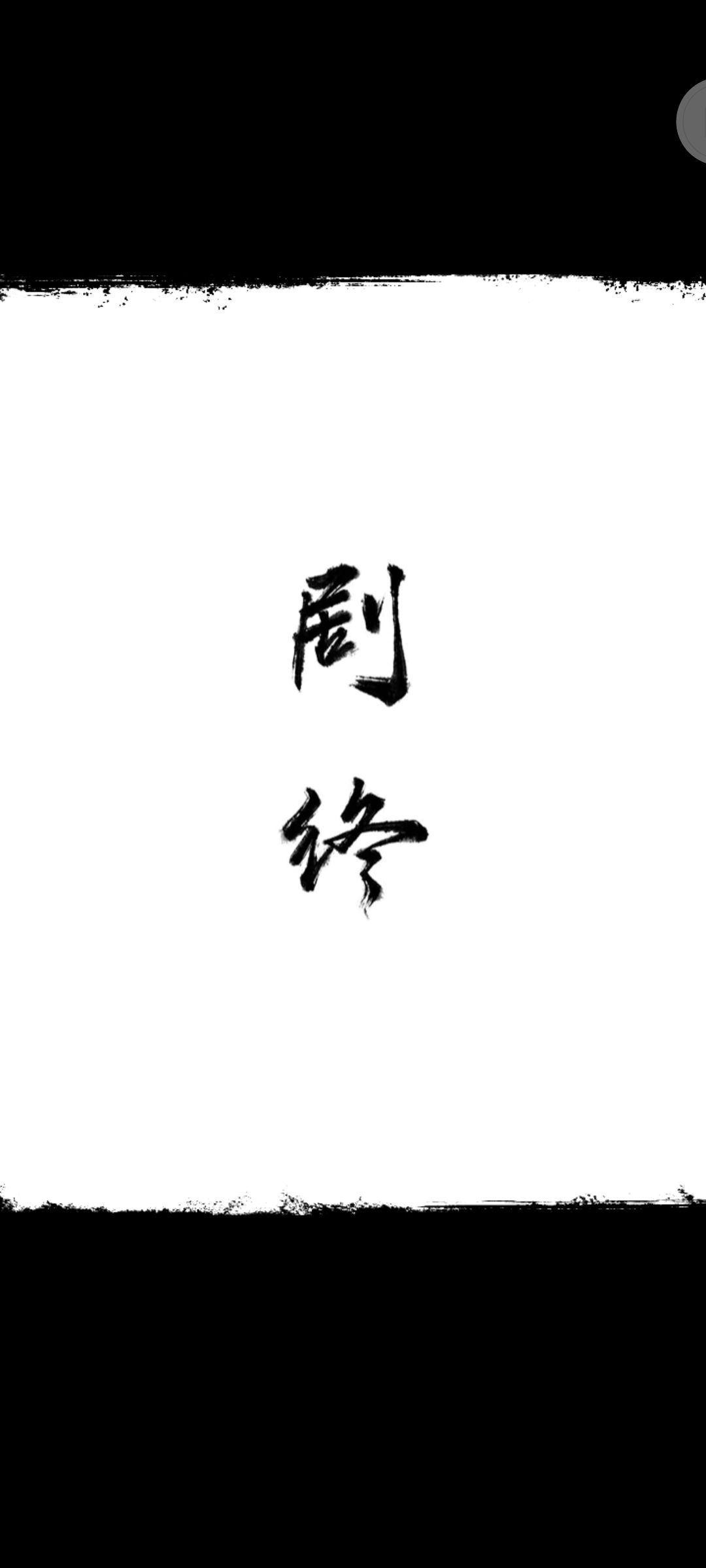 期待一下下一部 6