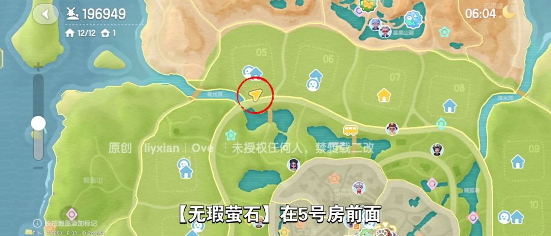 【心动小镇】（6.7）溜溜橡木&无暇萤石 3
