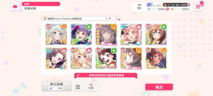新手保护期!截图