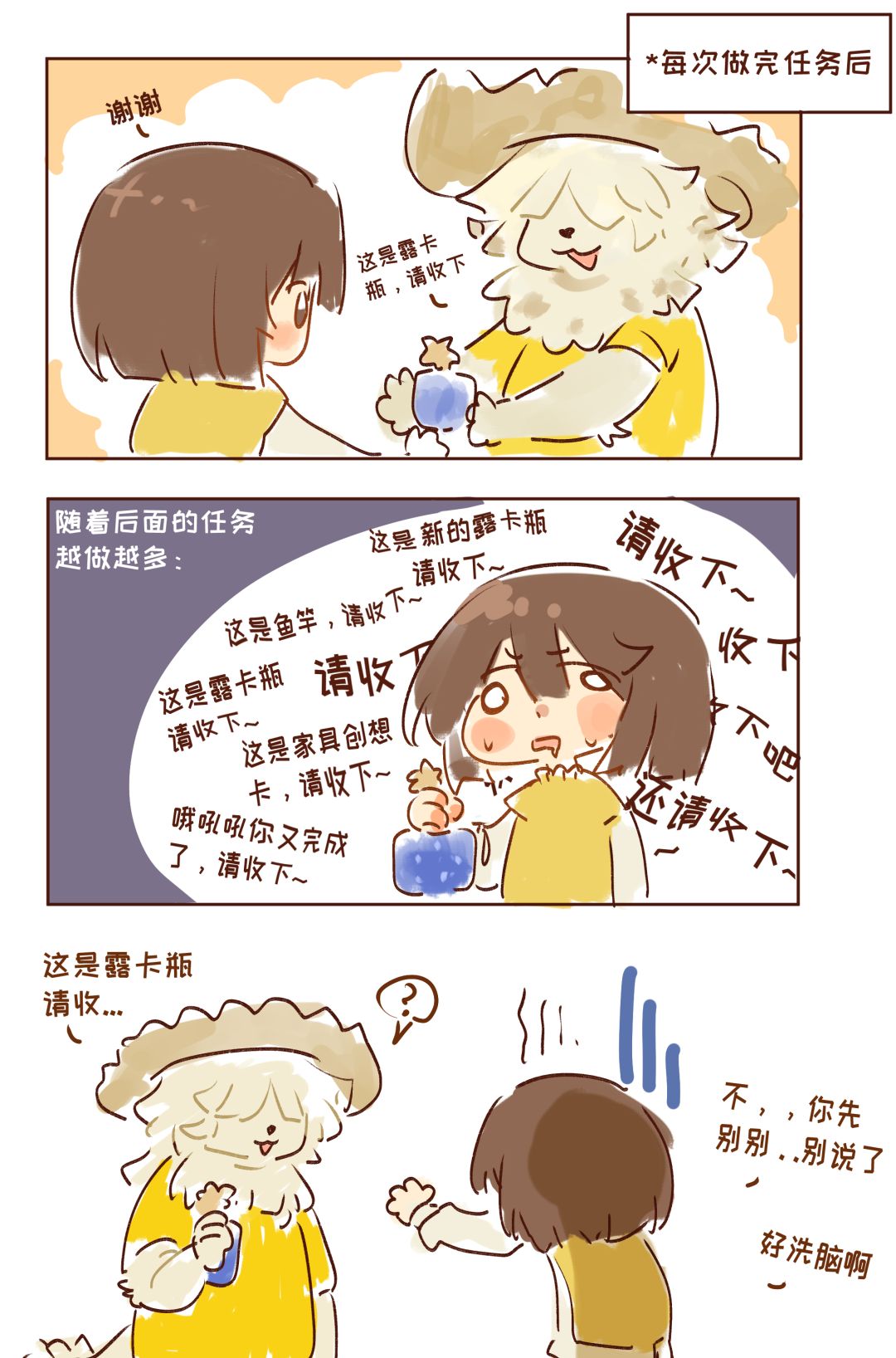 你的价格很贵但你的可爱又弥补了这一点 4