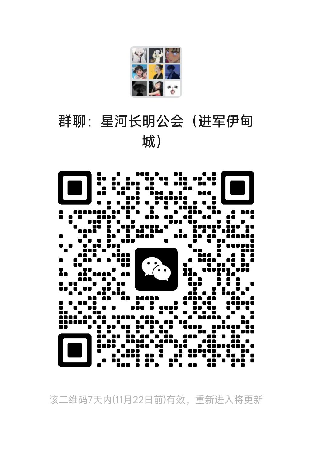 游戏公会招人了!!! 1