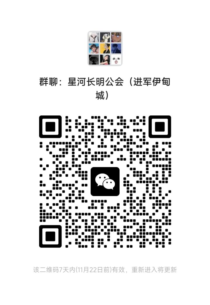 游戏公会招人了!!!截图
