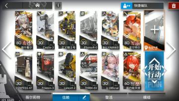 生路 BP-EX-6突袭