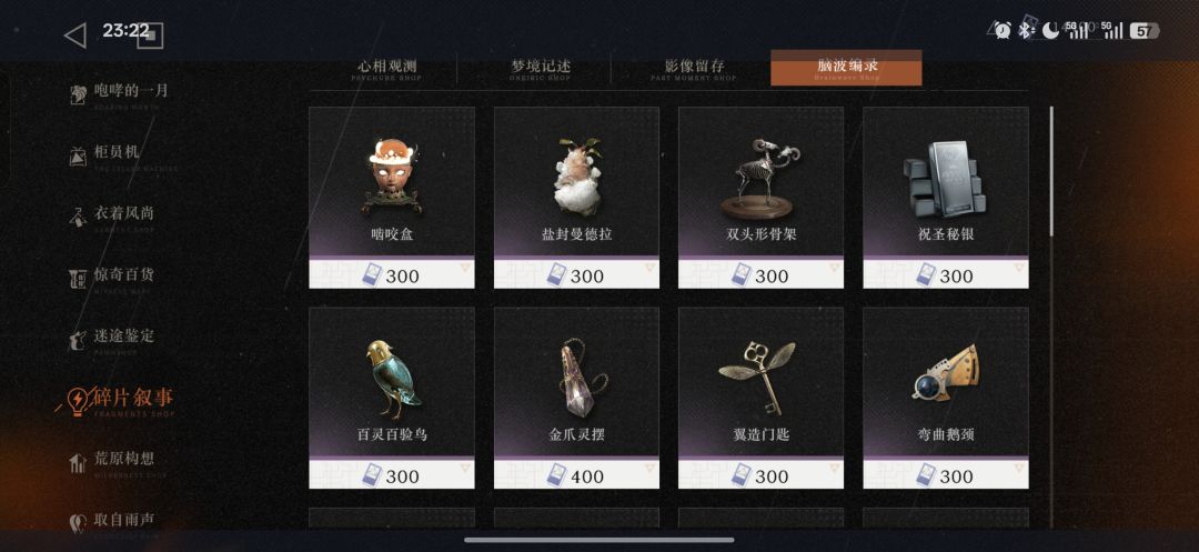 这里面的材料和之前回声港的对等吗? 1