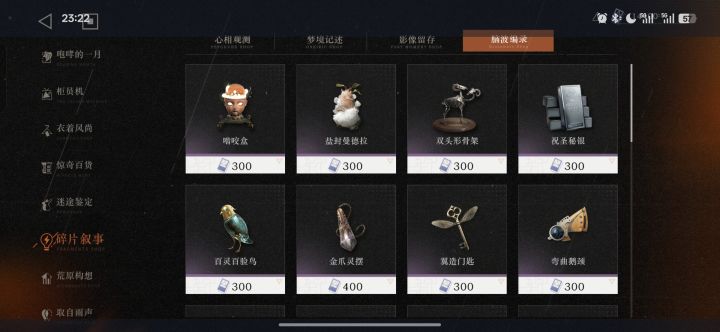 这里面的材料和之前回声港的对等吗?截图