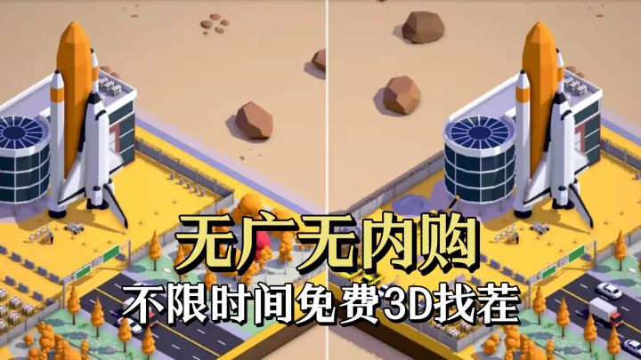 无广无内购,全免费不限时畅玩的游戏!画风唯美,休闲放松玩它!截图