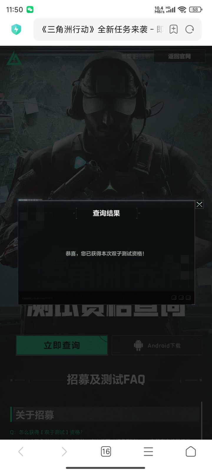 QQ有资格。不发短信什么也不提示吗?截图