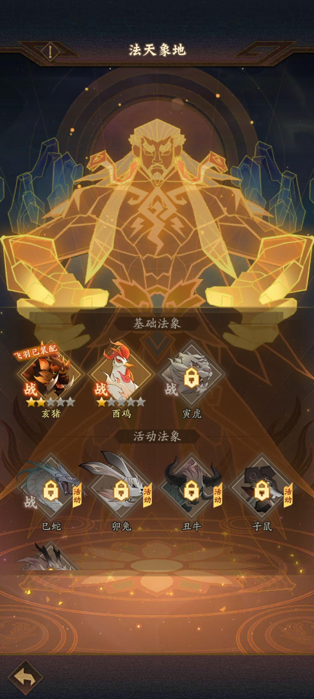 神仙道3挺有意思的 2