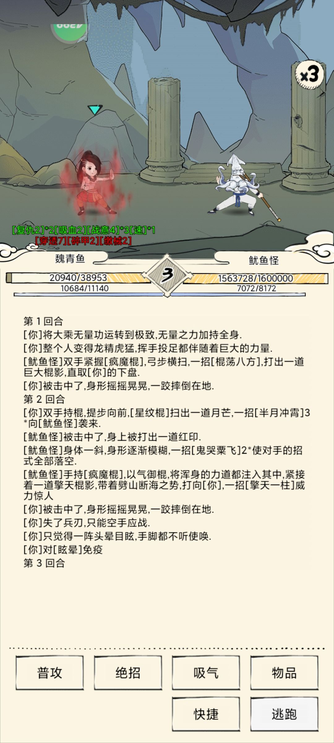 ？ 3