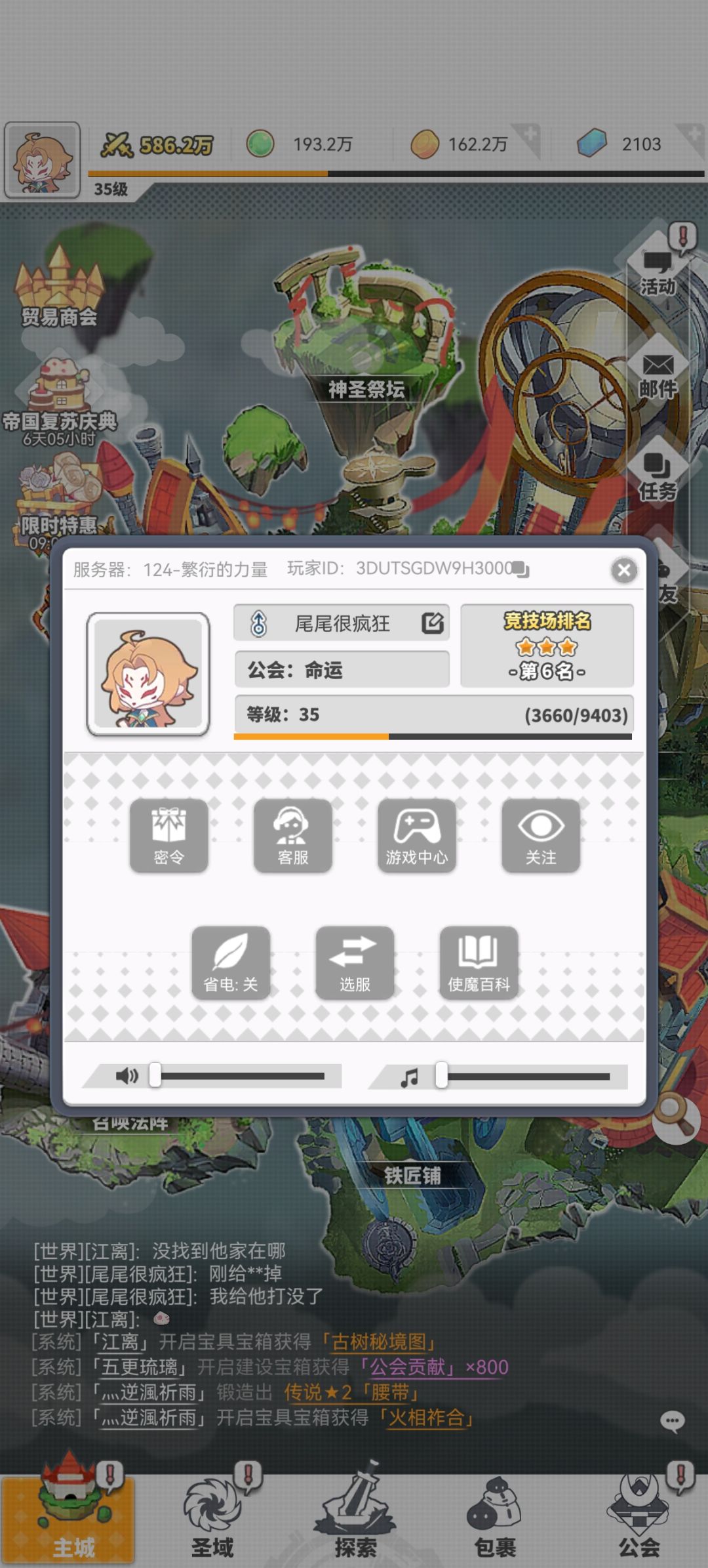 养老服来点新人带你们一起玩 2