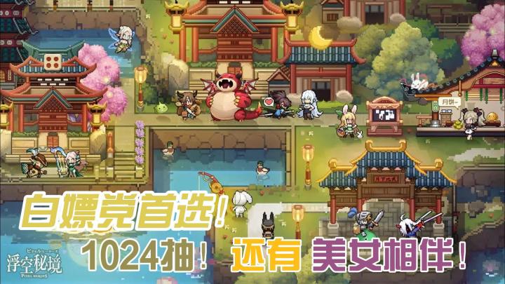 超多抽奖、极致放置、无限挑战!你不能错过的日式RPG像素风新游!截图